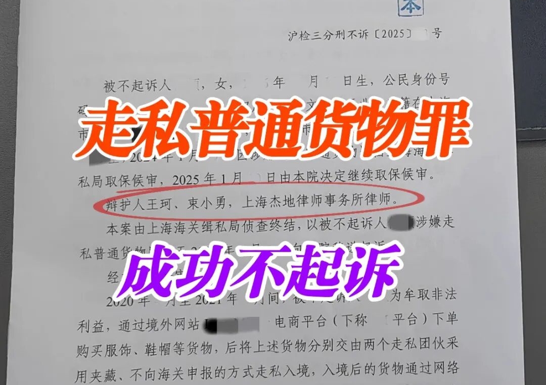 �Ϻ���˽��ͨ�����ﰸ������